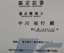 トラック